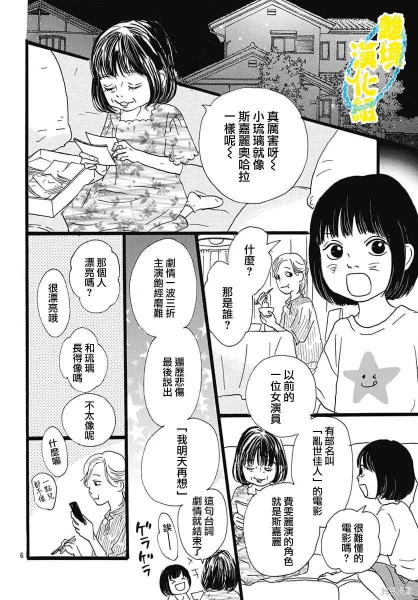 第38话 第9页