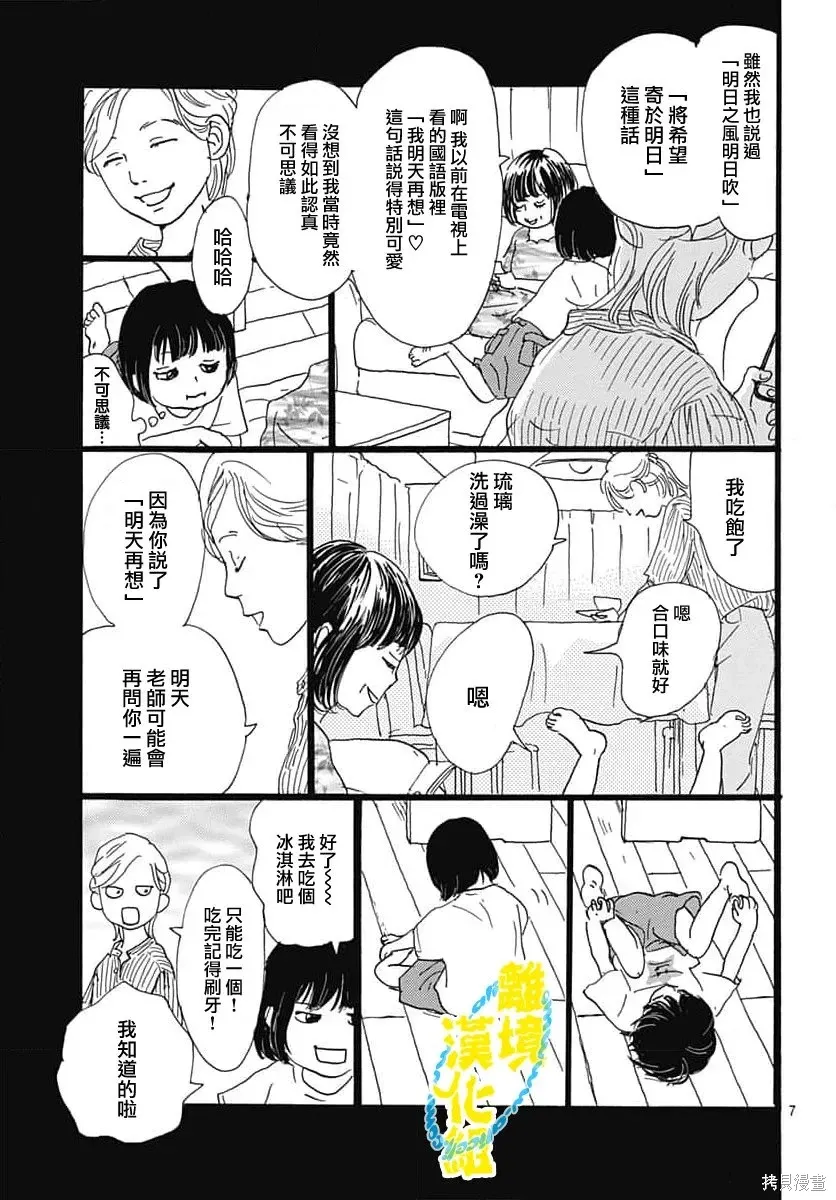 第38话 第10页