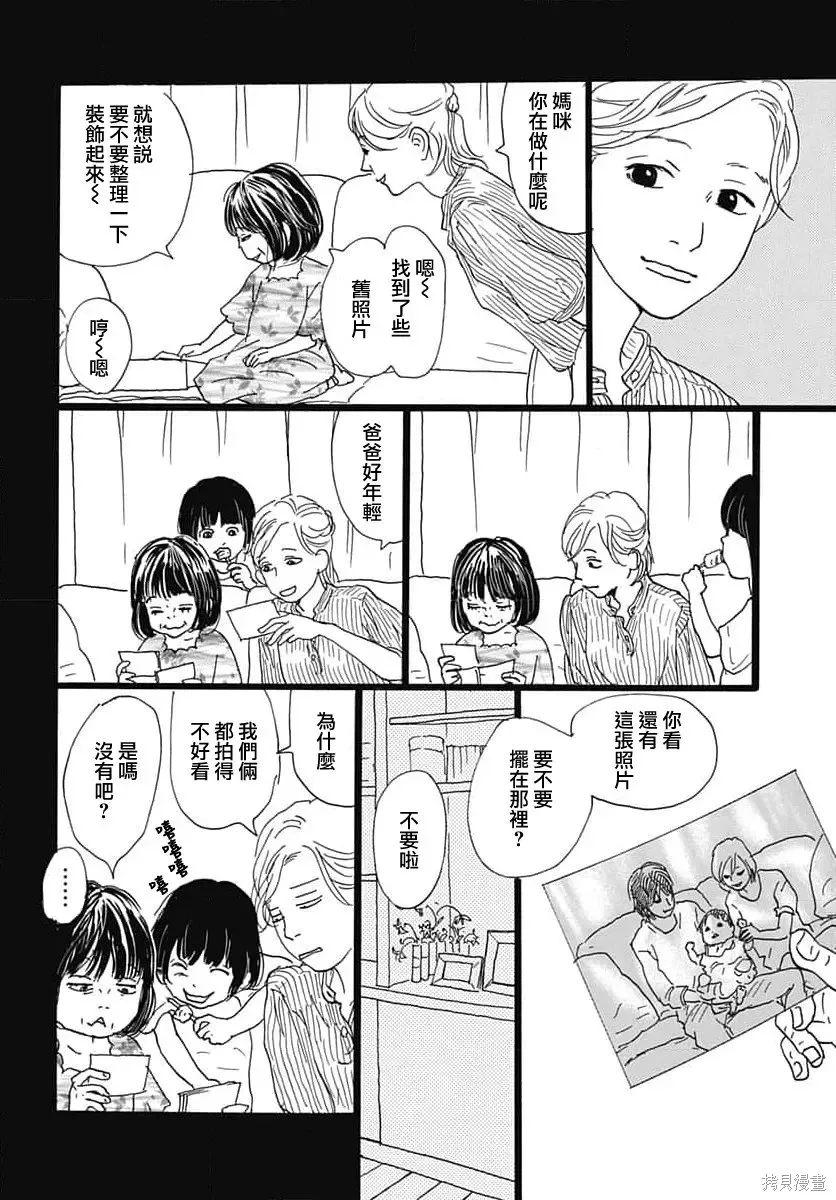 第38话 第11页