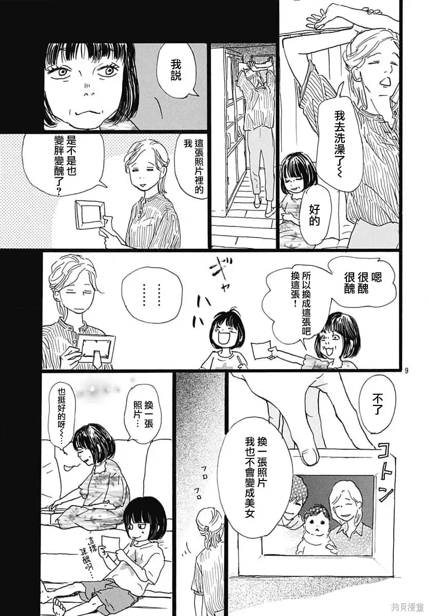 第38话 第12页