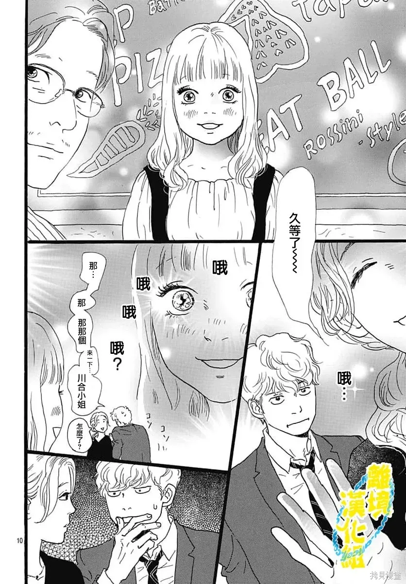 第38话 第13页