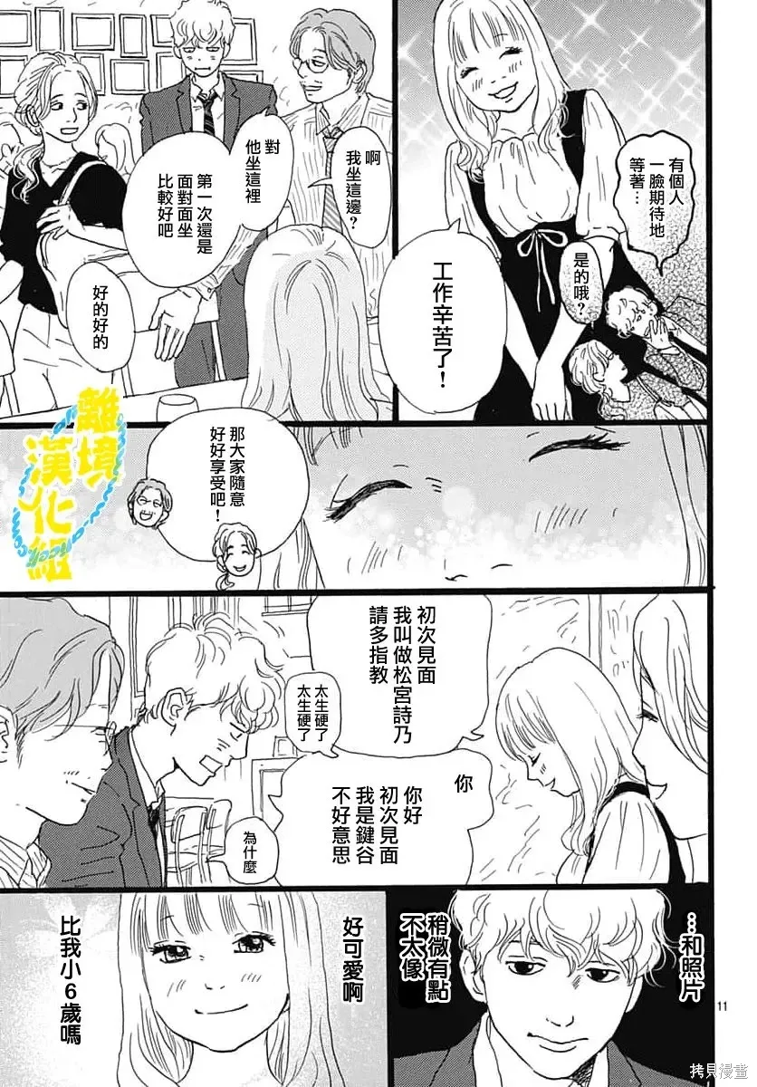 第38话 第14页