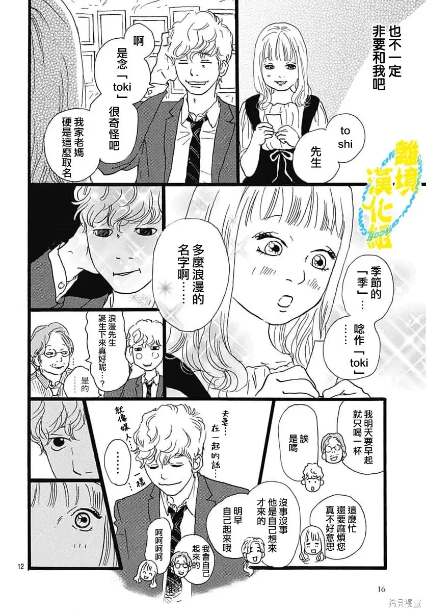 第38话 第15页
