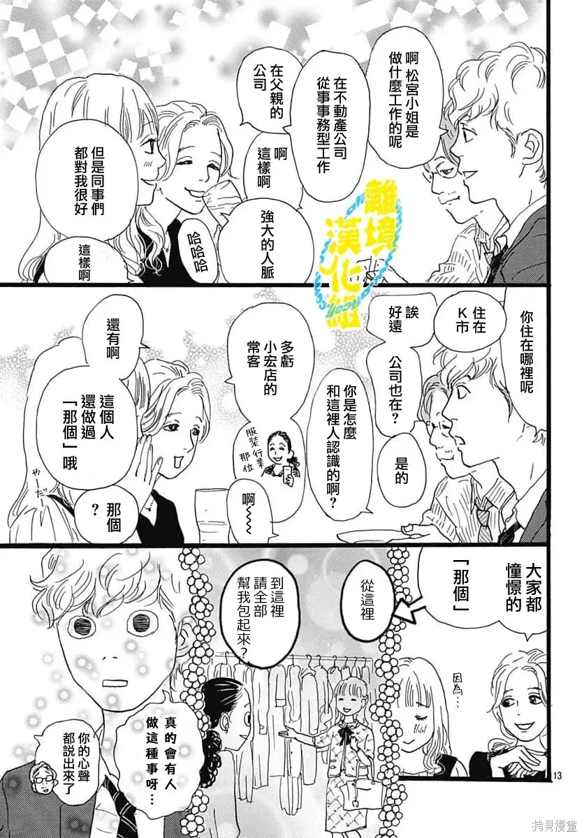 第38话 第16页