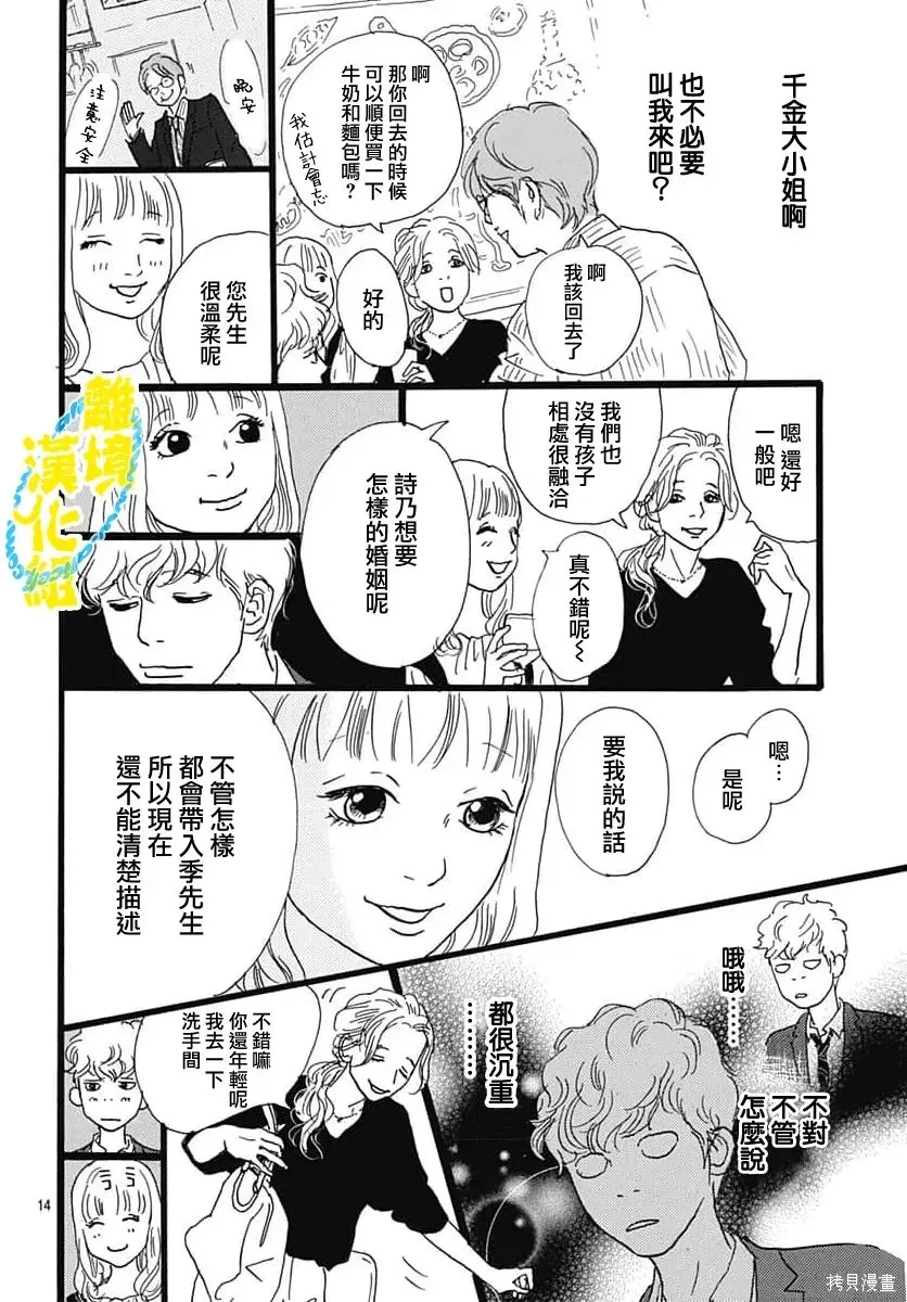 第38话 第17页