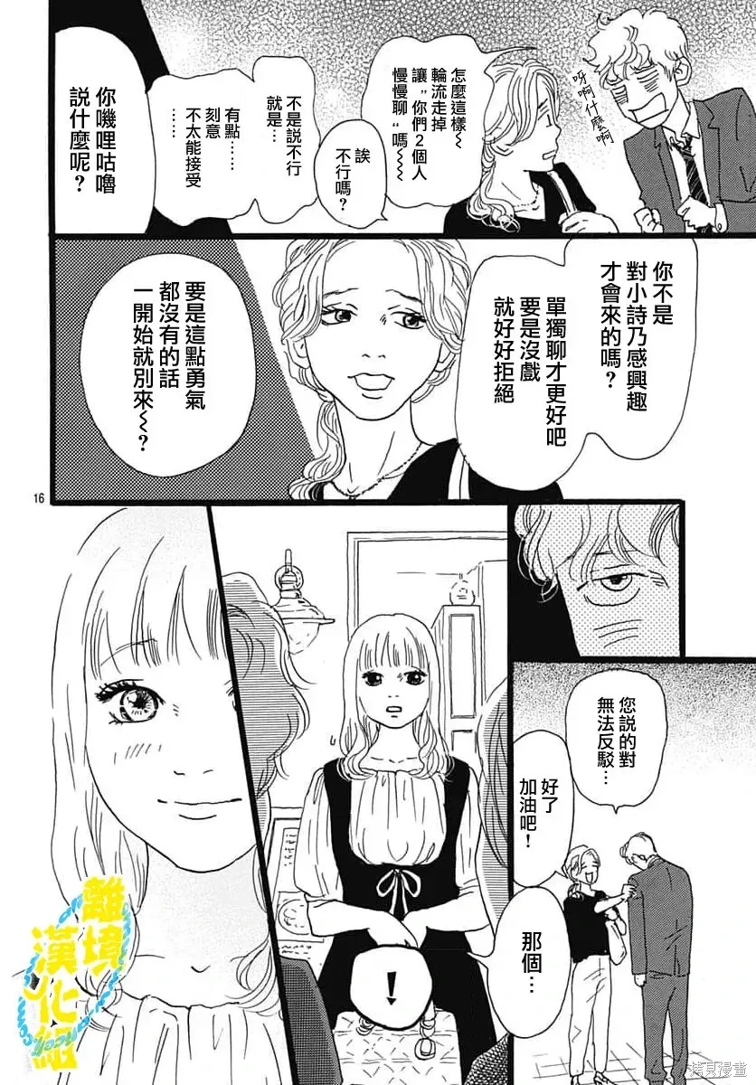 第38话 第19页