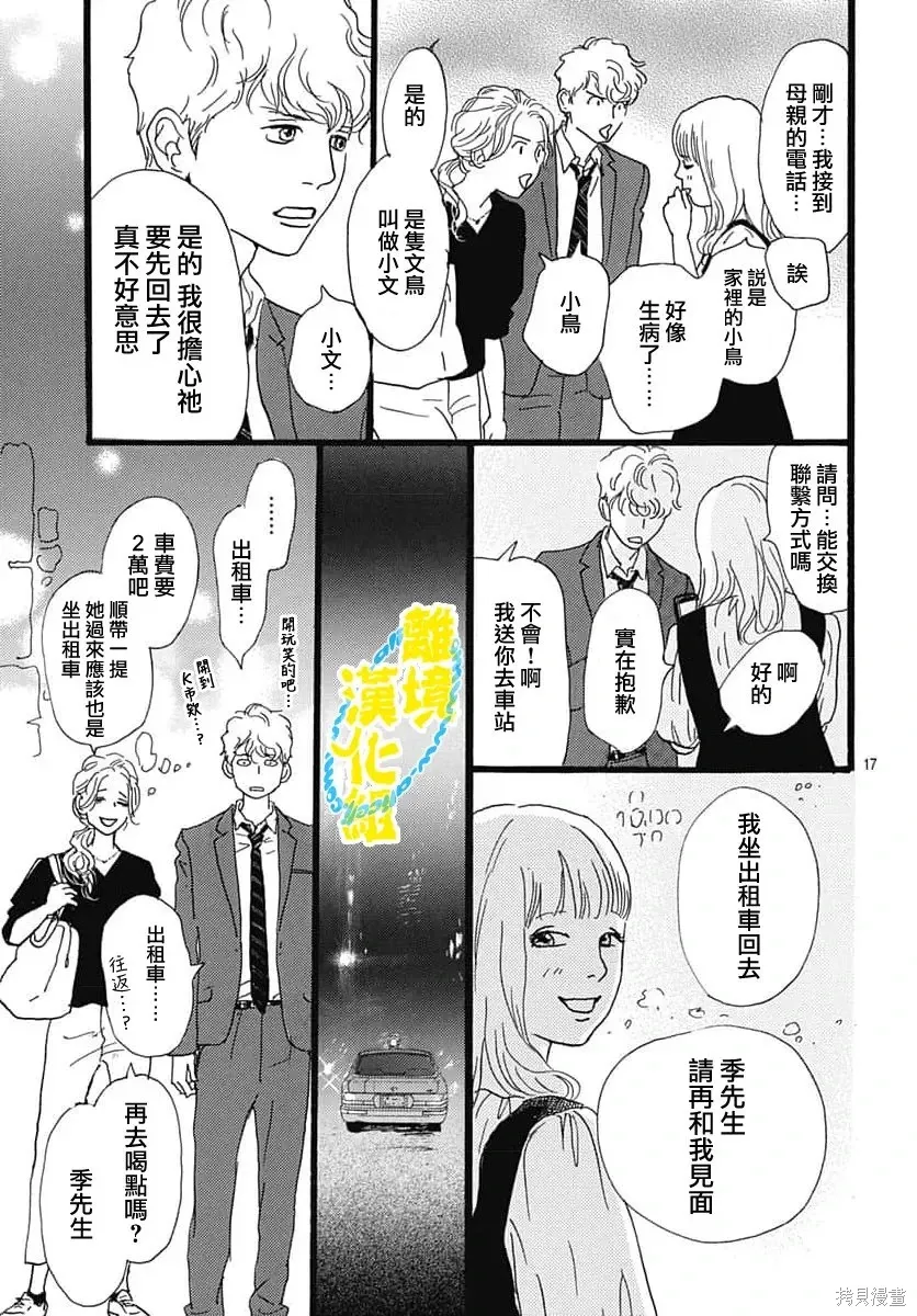 第38话 第20页
