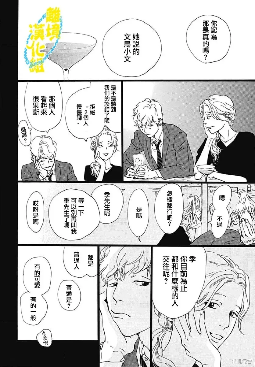 第38话 第21页