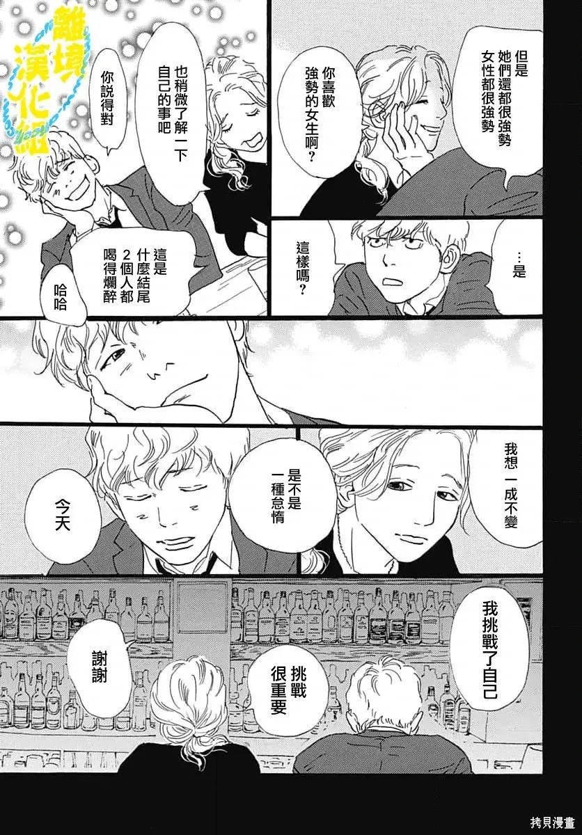 第38话 第22页