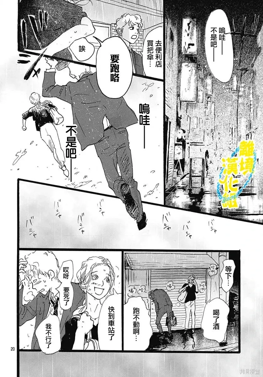 第38话 第23页