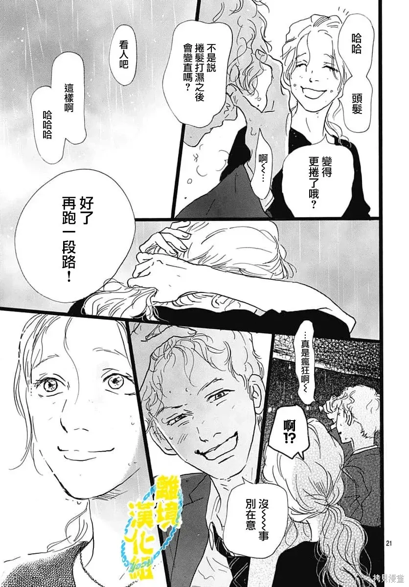 第38话 第24页