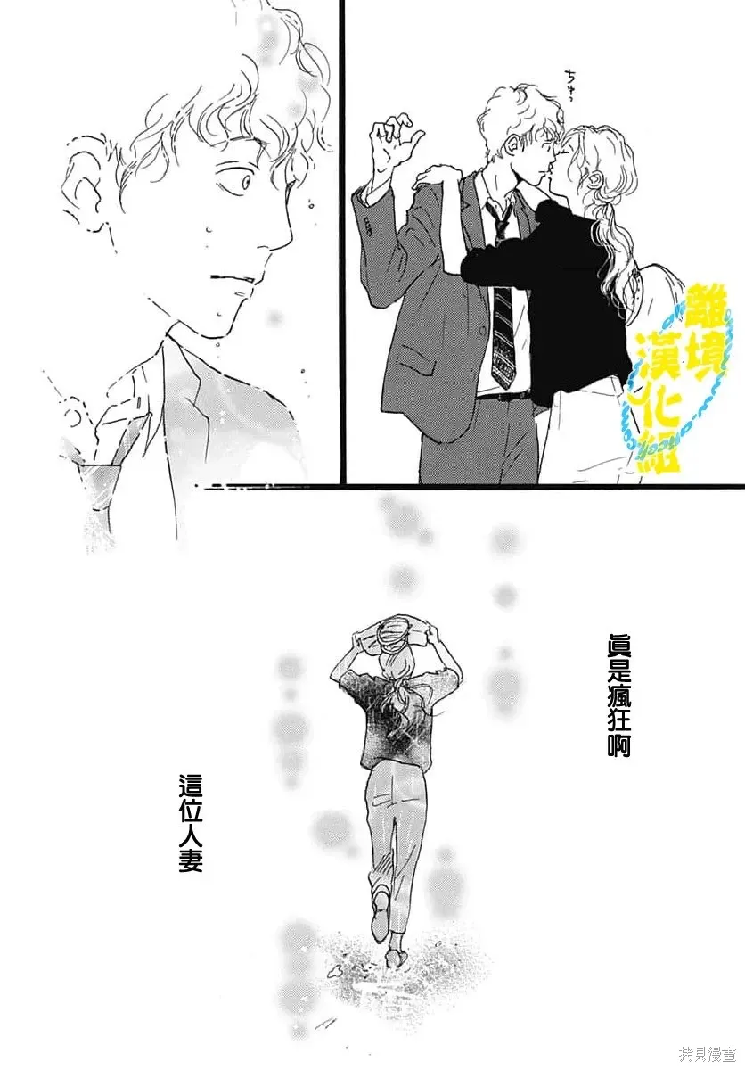 第38话 第25页