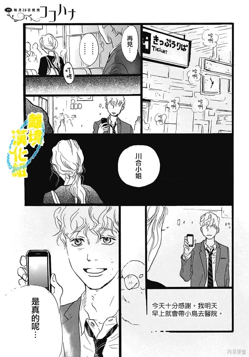 第38话 第26页