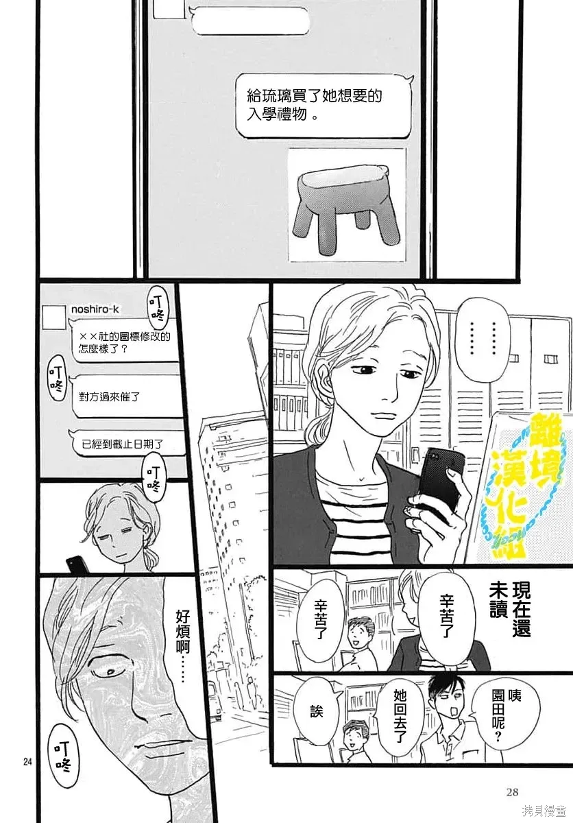 第38话 第27页