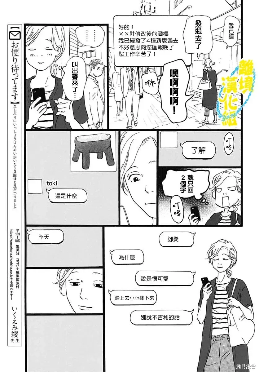 第38话 第28页