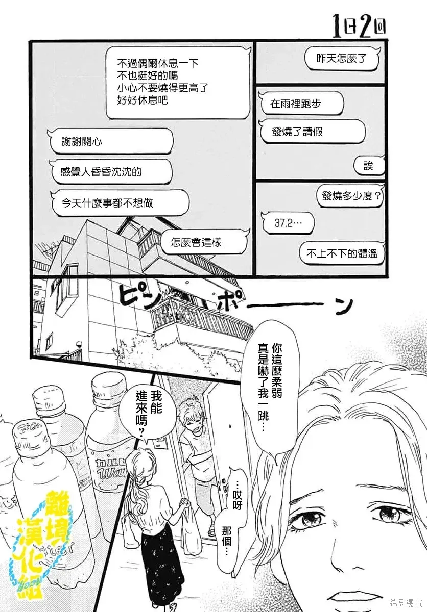 第38话 第29页
