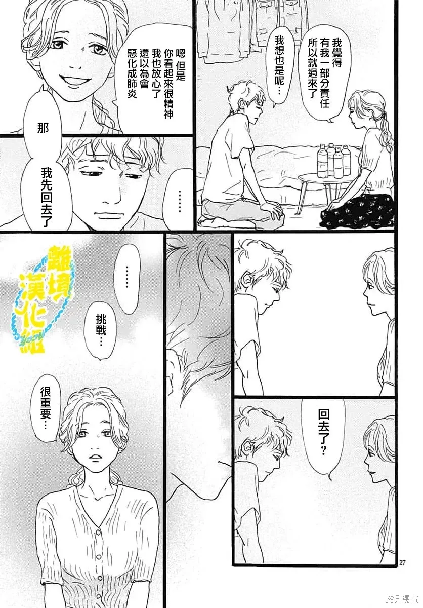 第38话 第30页