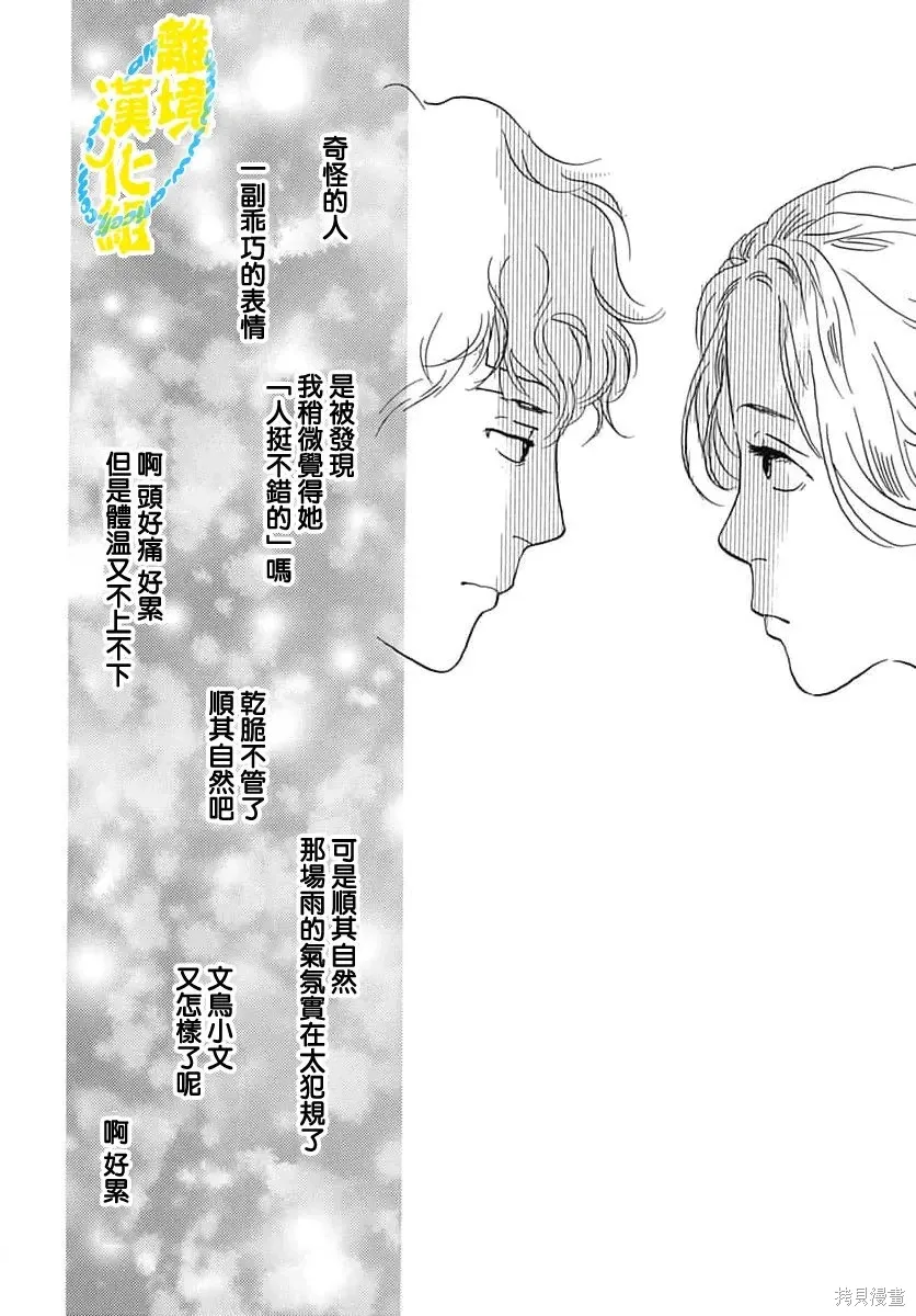 第38话 第31页