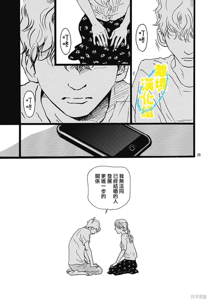 第38话 第32页