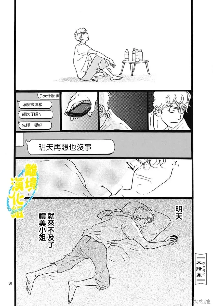 第38话 第33页
