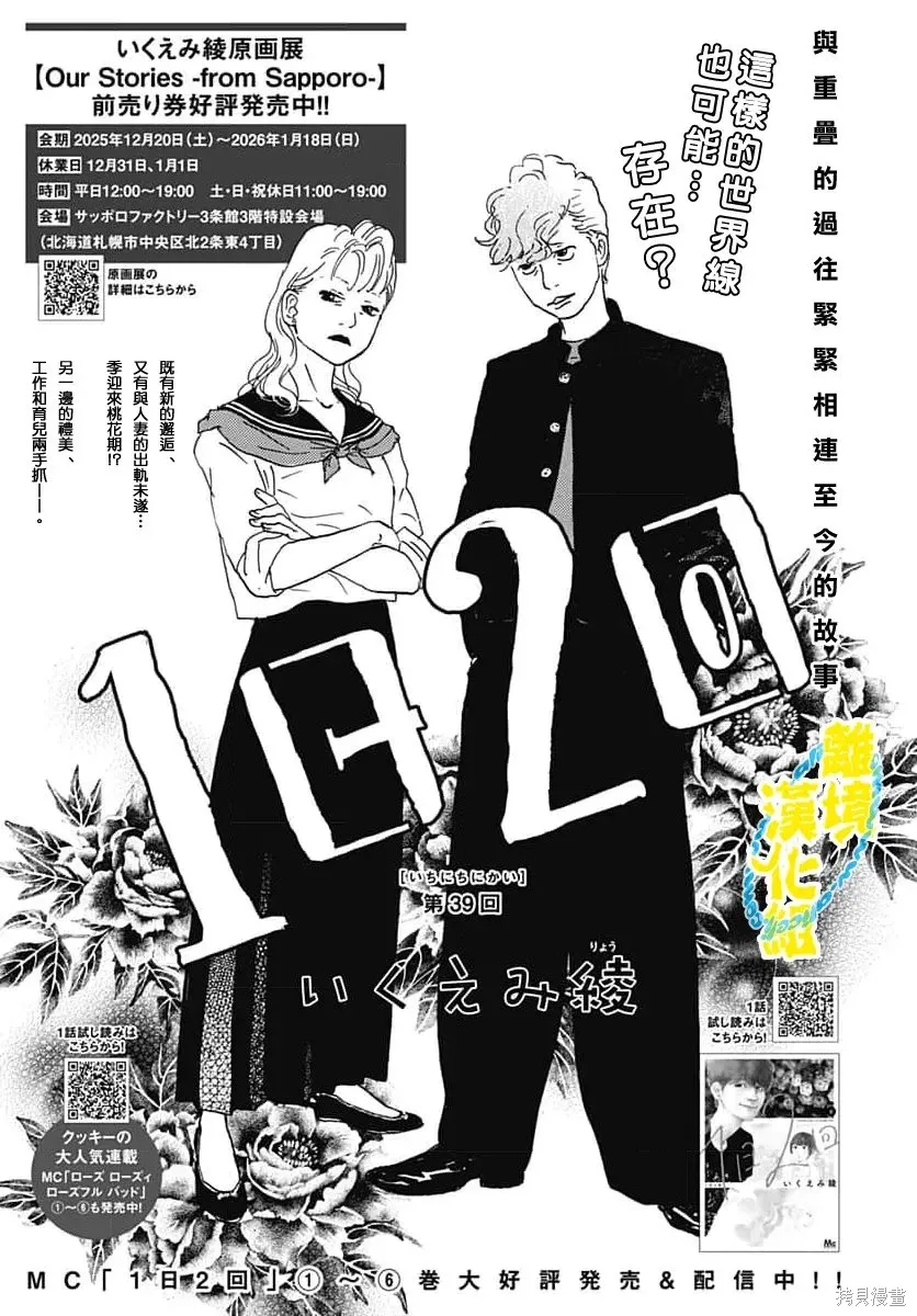 第39话 第1页