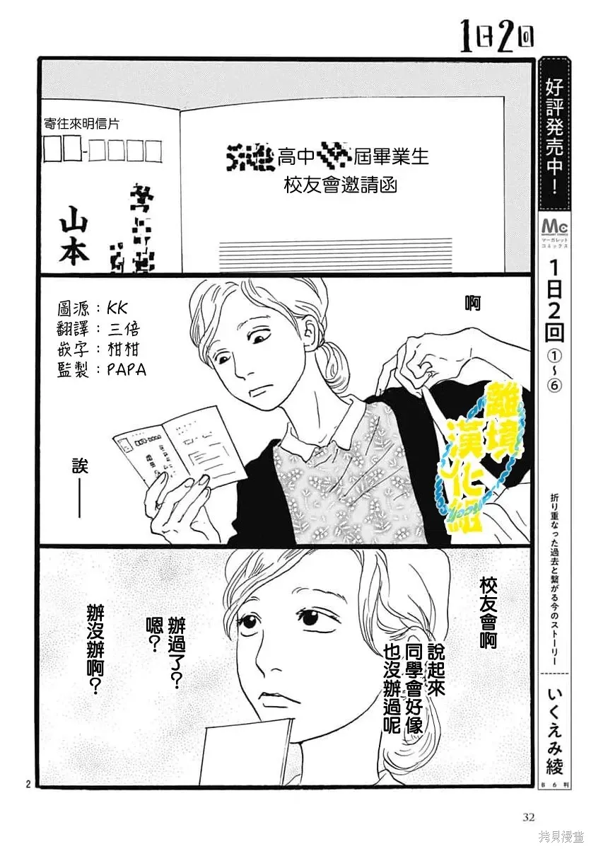 第39话 第2页