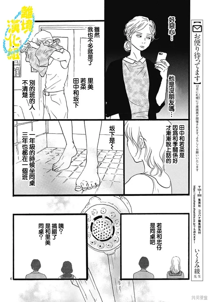 第39话 第4页