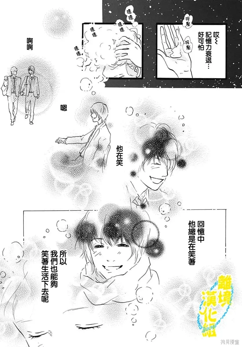 第39话 第5页
