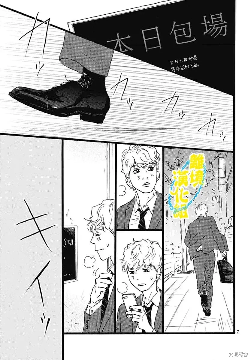 第39话 第7页