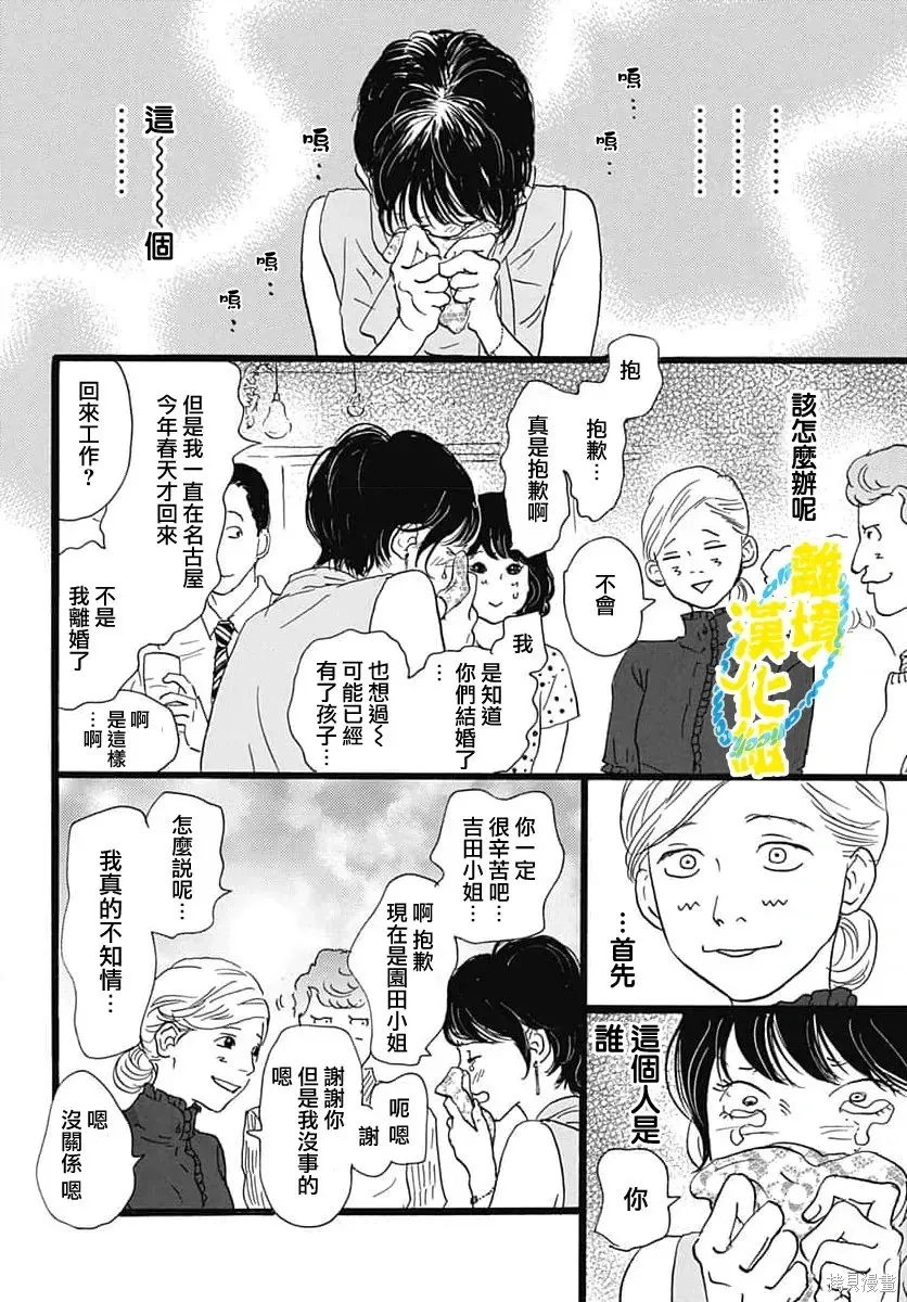 第39话 第8页