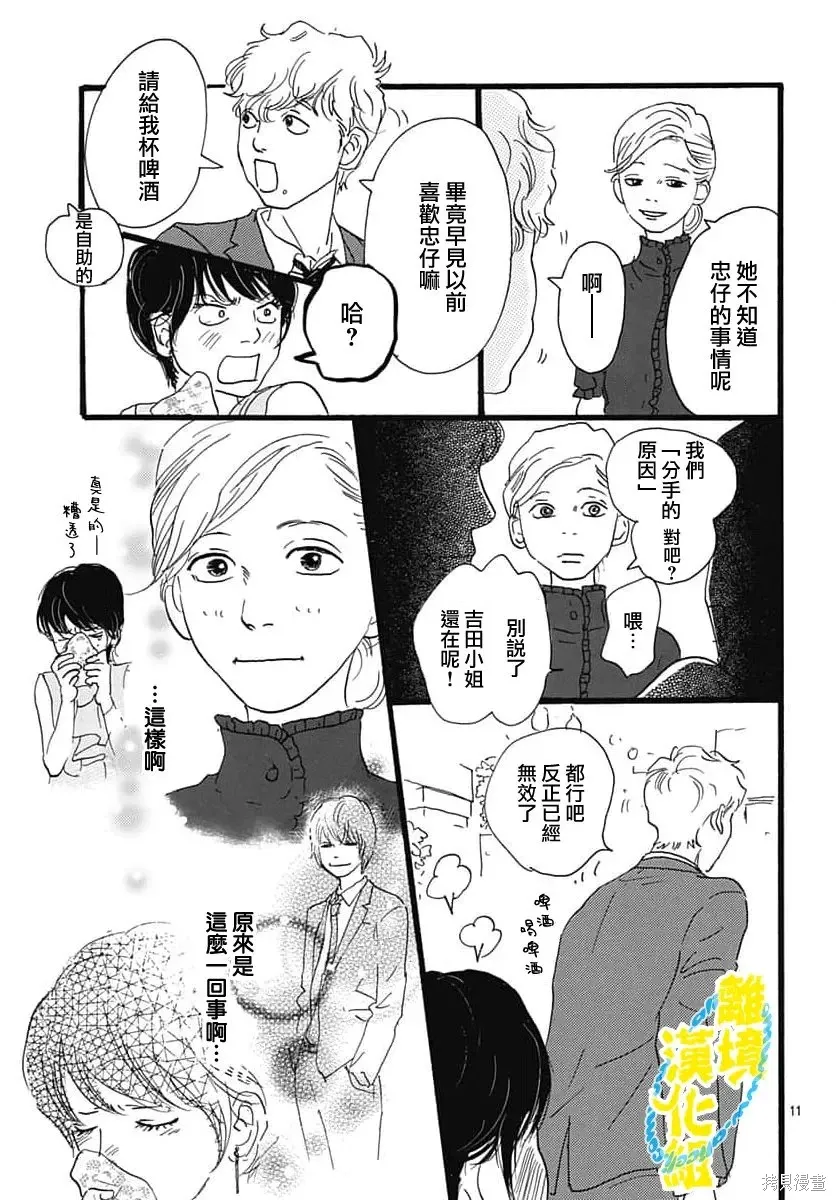 第39话 第11页
