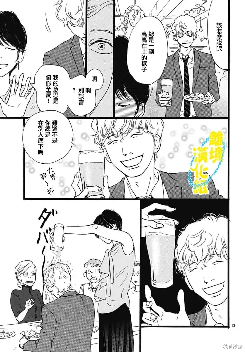 第39话 第13页