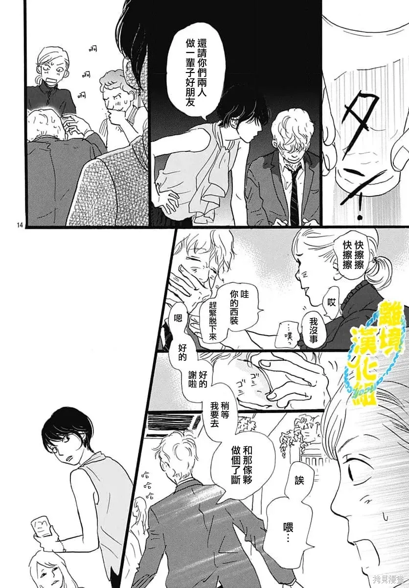 第39话 第14页