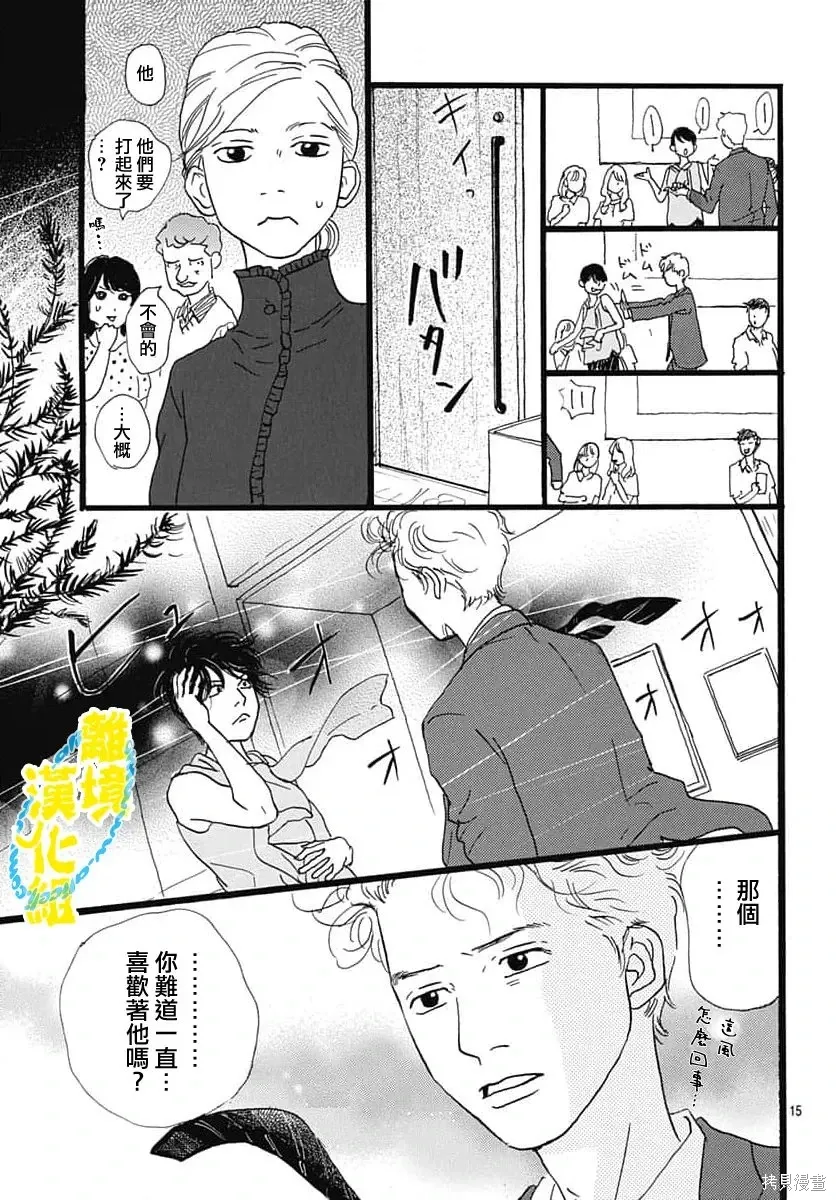 第39话 第15页