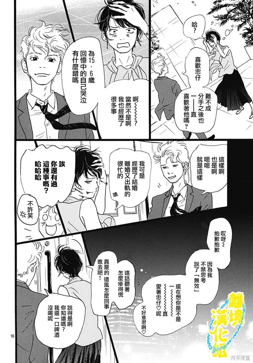 第39话 第16页