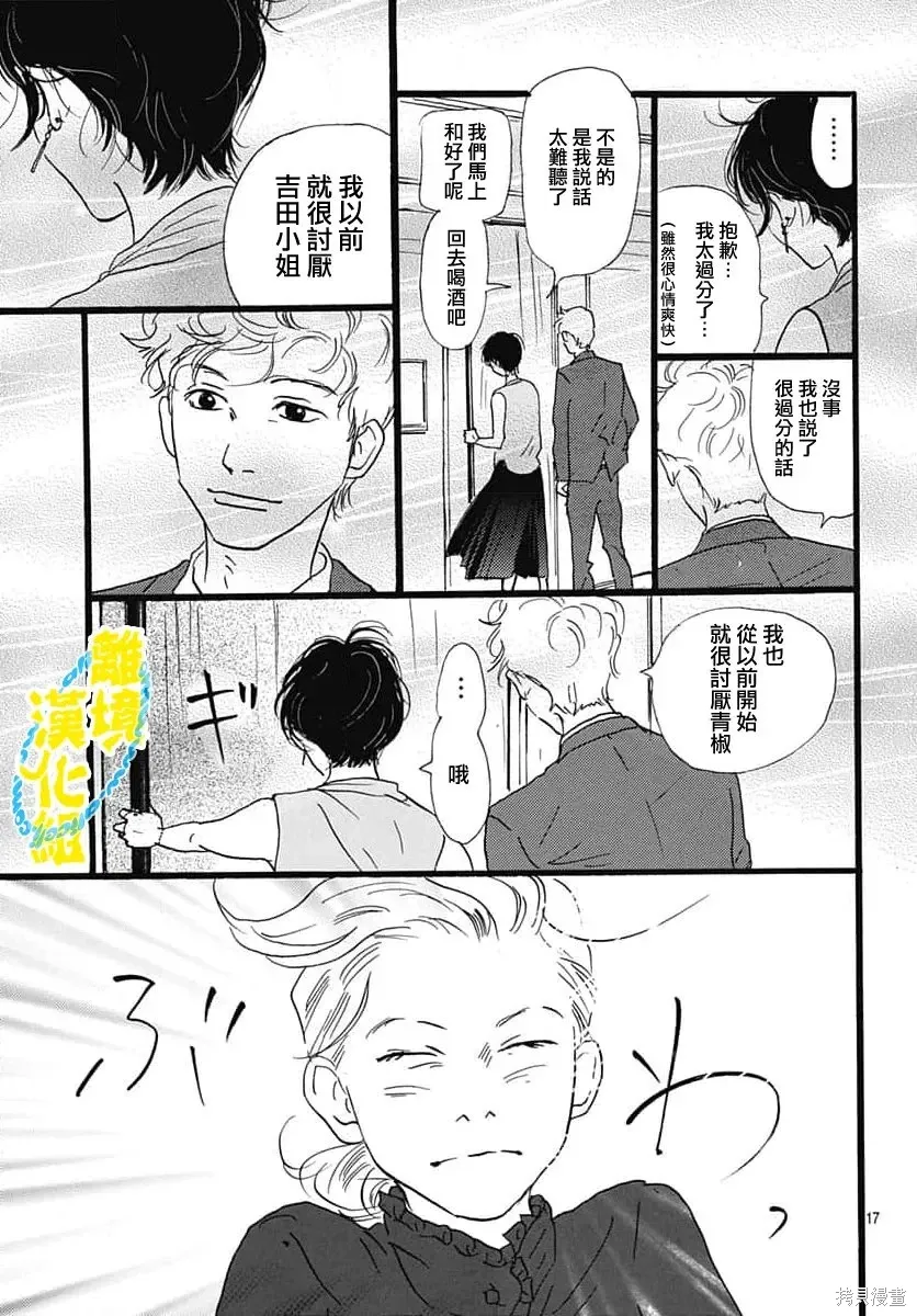 第39话 第17页