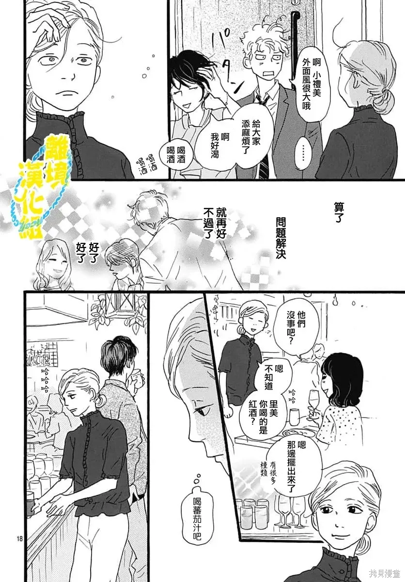 第39话 第18页