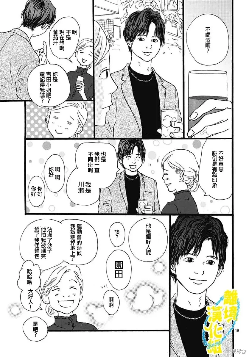 第39话 第19页