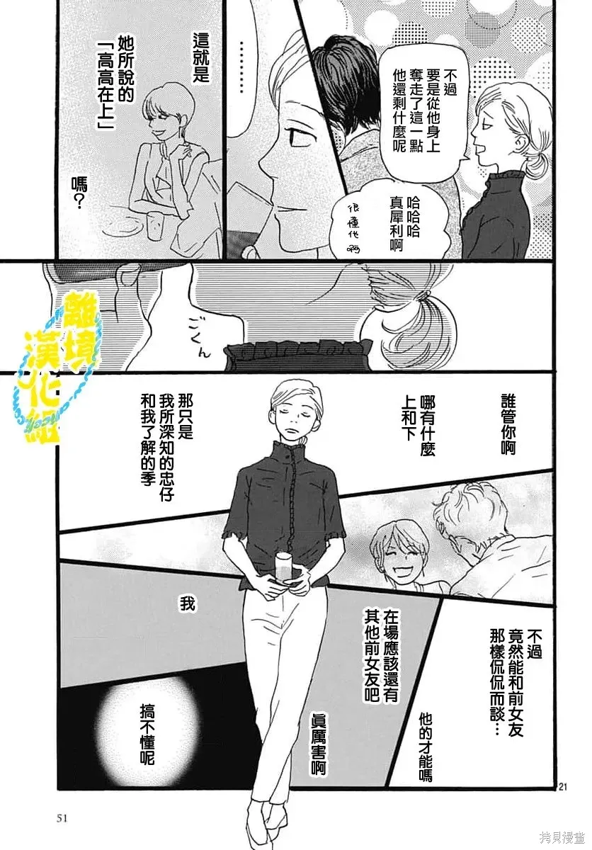 第39话 第21页
