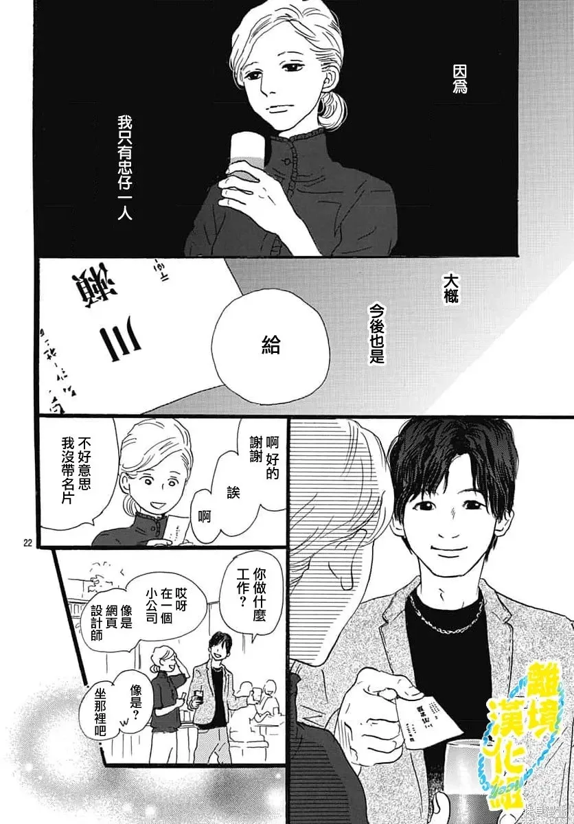 第39话 第22页