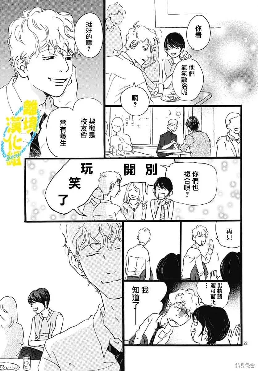 第39话 第23页