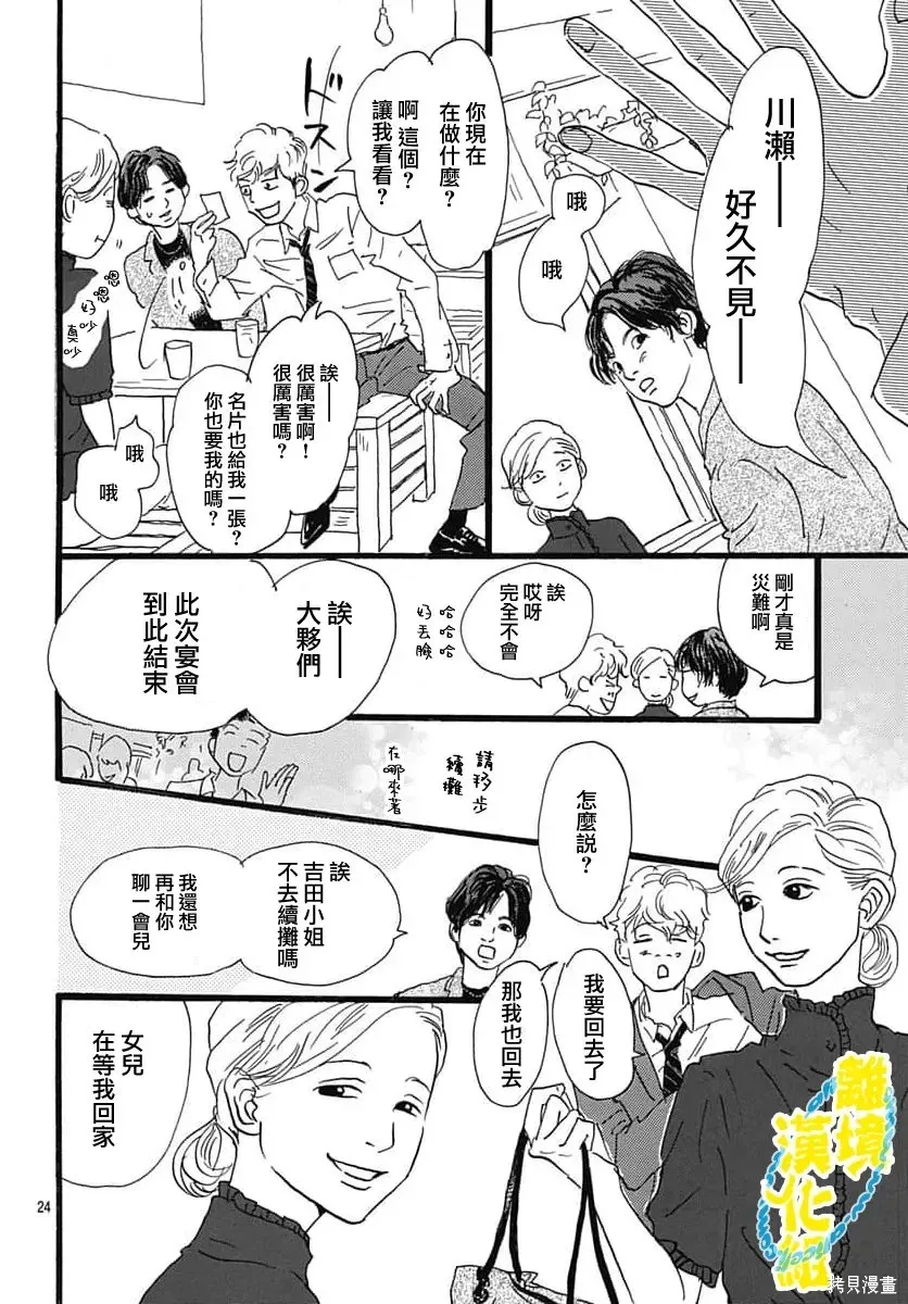 第39话 第24页