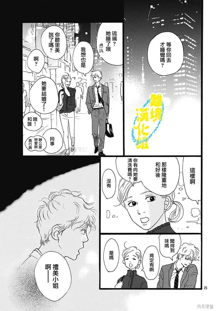 第39话 第25页