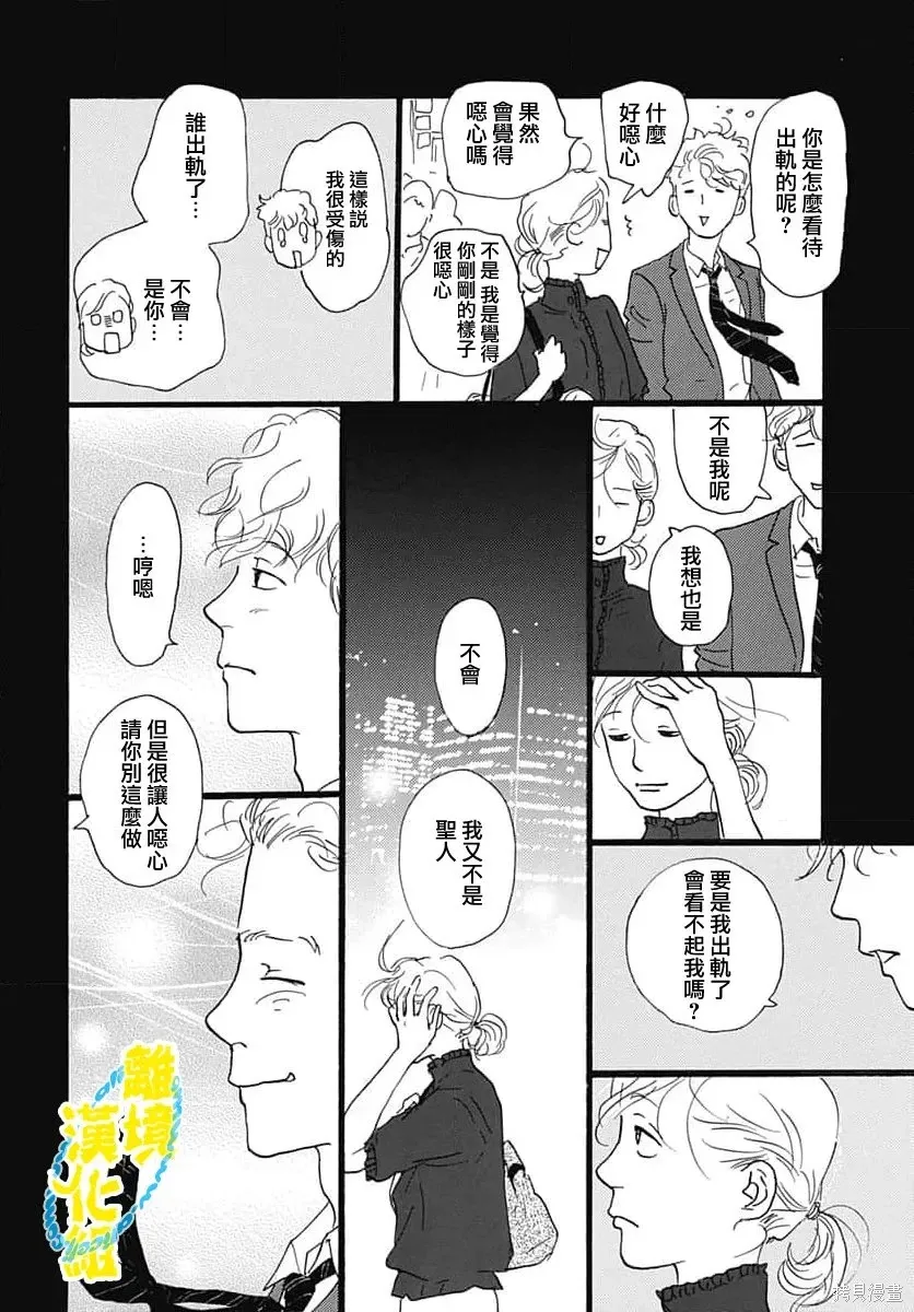 第39话 第26页