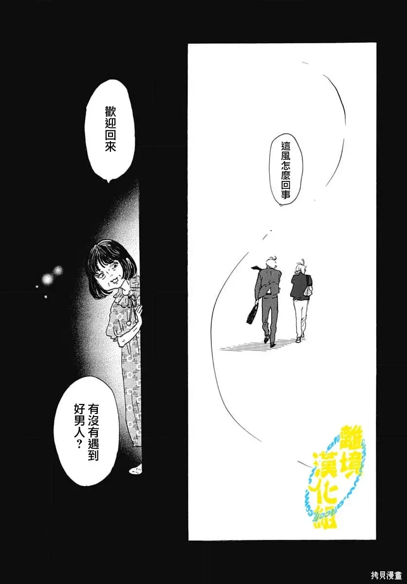 第39话 第27页