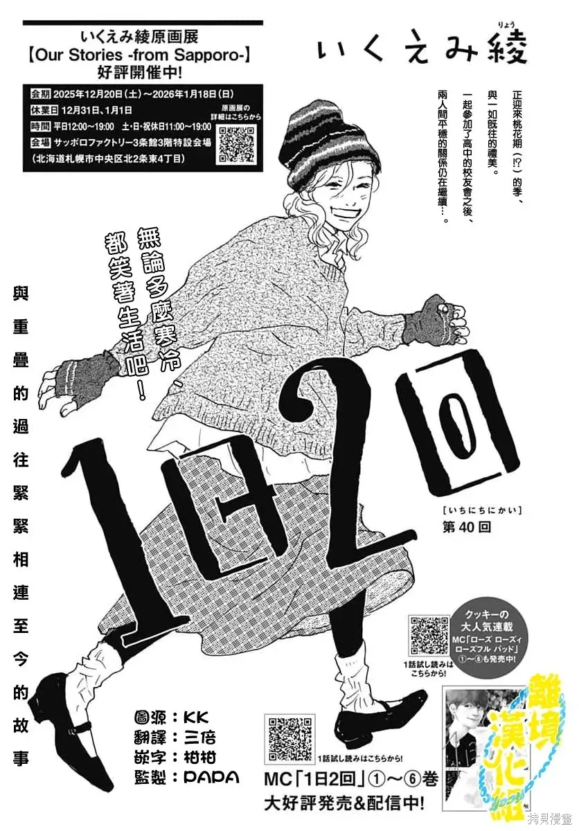 第40话 第1页