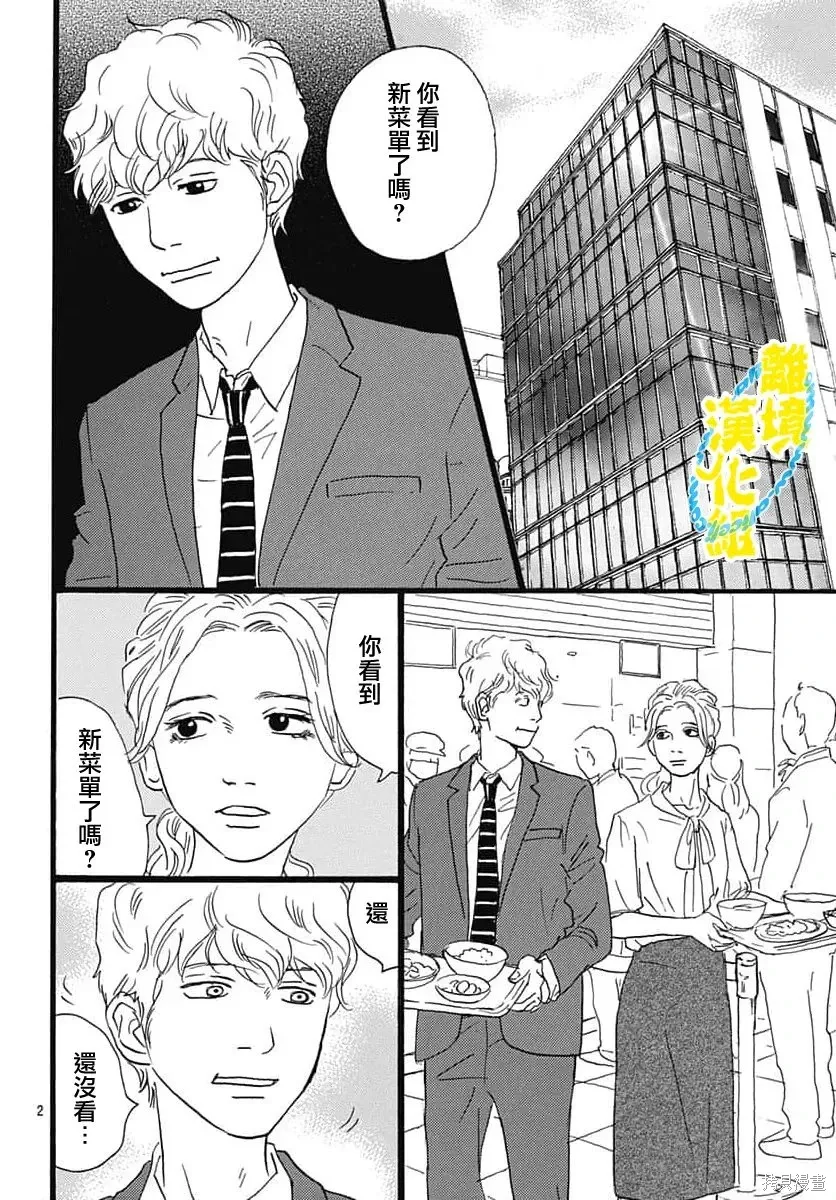 第40话 第2页