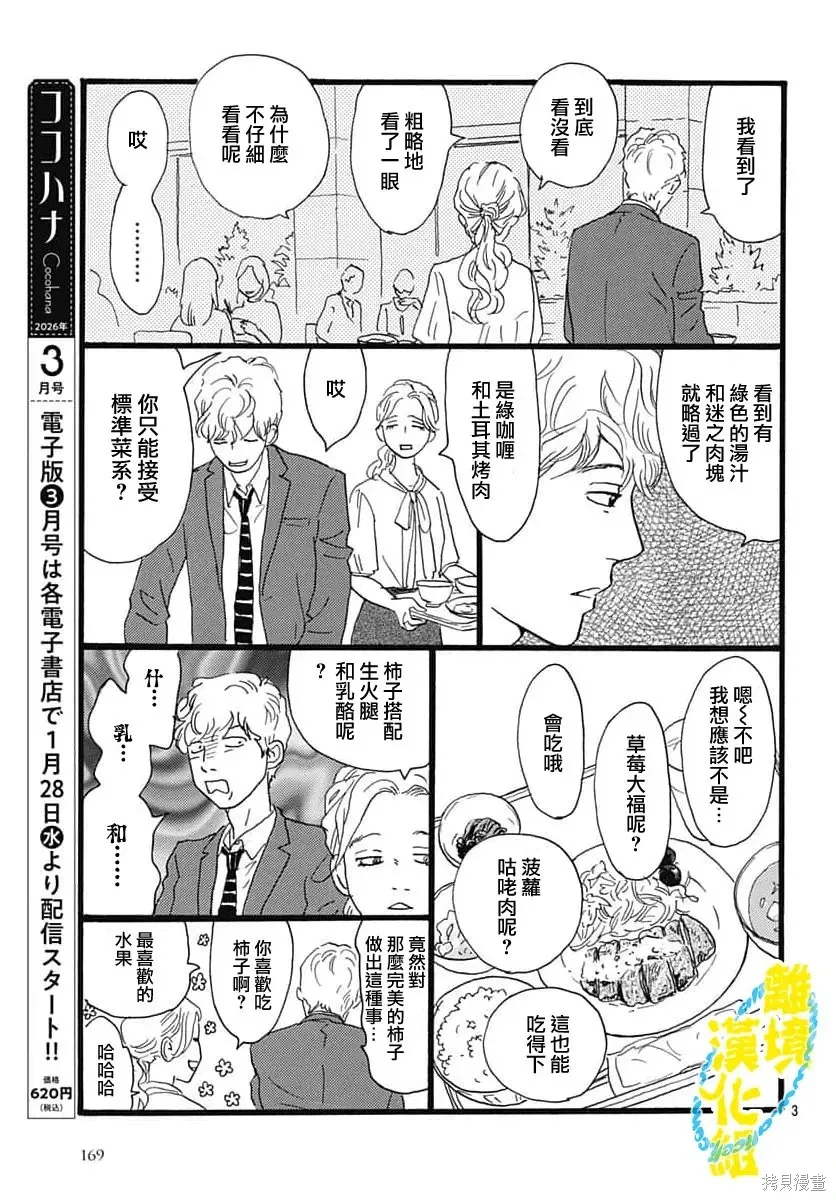 第40话 第3页