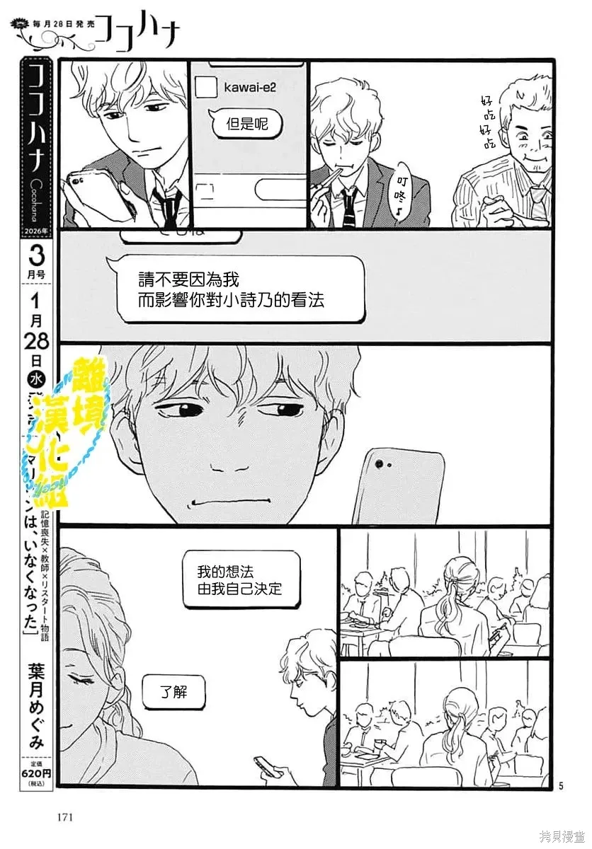第40话 第5页