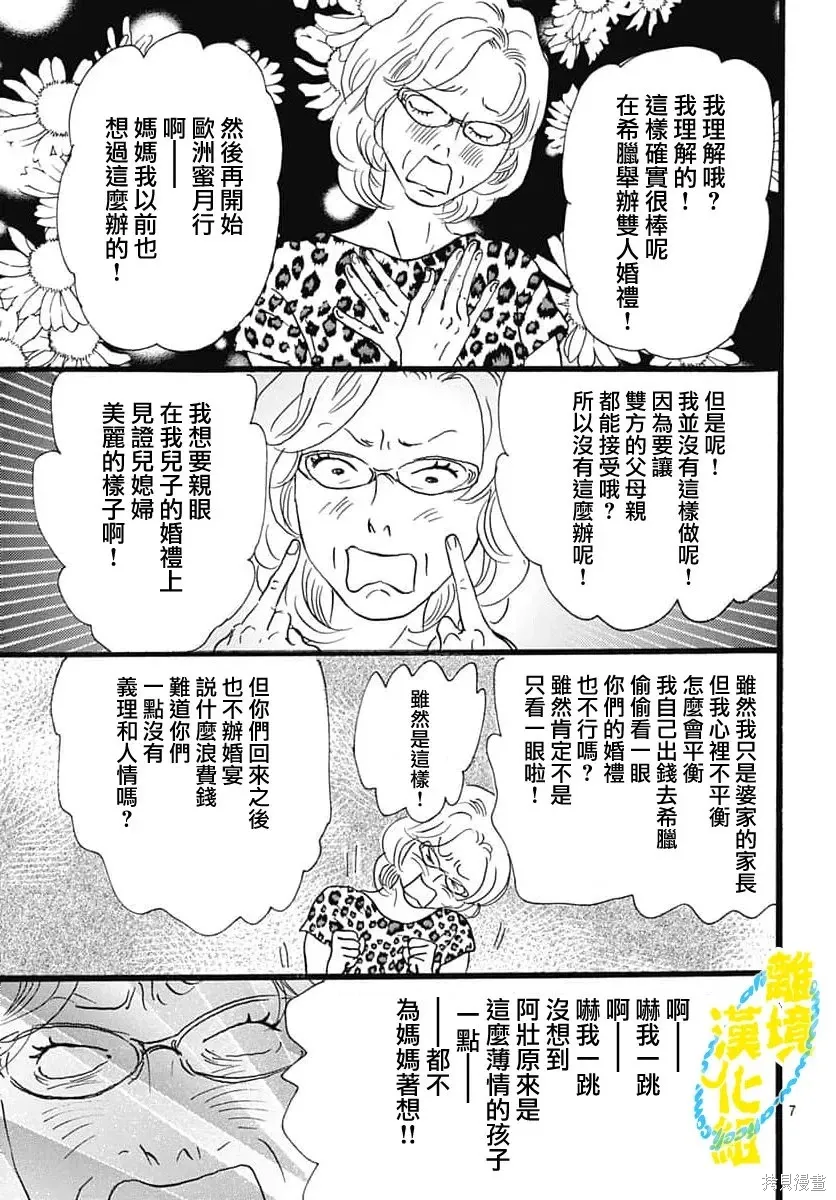 第40话 第7页